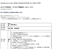 Tablet Screenshot of jahp.jp